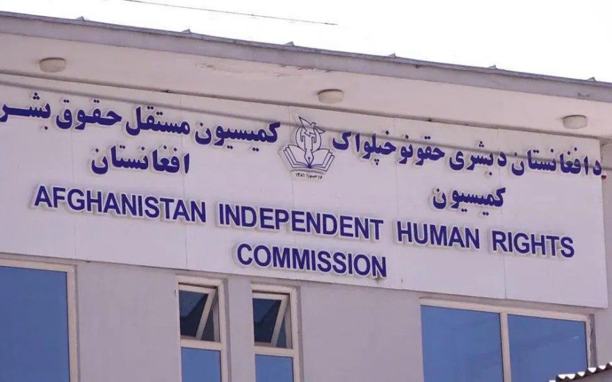 کمیسیون حقوق بشر