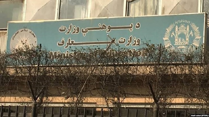 وزارت معارف